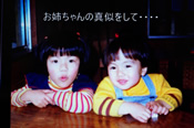 生い立ちDVD